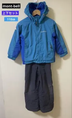 mont-bell モンベル キッズ スキーウェア 上下セット 110 - メルカリ