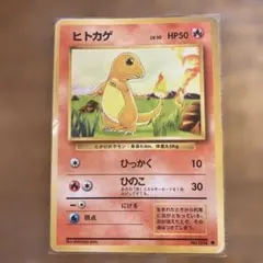 旧裏 ヒトカゲ 第1弾 拡張パック - メルカリ