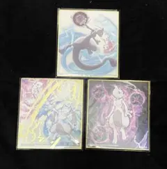 美品　限定　ポケモン ミニ色紙 3枚セット ミュウツー ミュウ 美品 限定 ポケモン ミニ色紙 3枚セット ミュウツー ミュウ - メルカリ