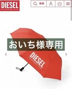DIESEL 折りたたみ傘 レッド