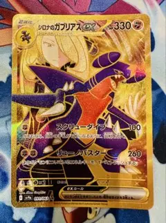 2025年最新】ガブリアスex urの人気アイテム - メルカリ