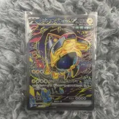 テツノカイナex SAR SV8a テラスタルフェスex 210/187