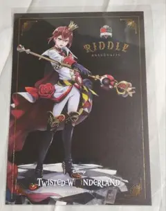 リドル・ローズハート ポストカード 1/8 フィギュア　購入特典 ツイステ