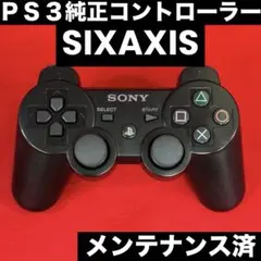 PS3 純正 コントローラー SIXAXIS ブラック T283sab