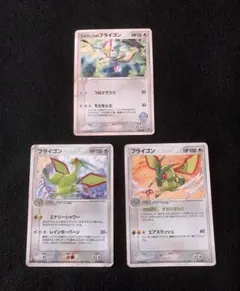 포켓몬 포켓몬 カード フライゴン 3枚 セット 묶음 판매