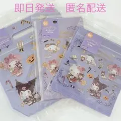 ハロウィン サンリオ キャラクターズ ラッピング バッグ 3点セット