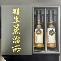羽生蒸溜所 シングルモルト 200ml 2本セット＆箱付き 羽生蒸溜所 シングルモルト 200ml 2本セット＆箱付き - メルカリ