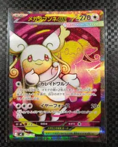 2026年最新】メガタブンネexの人気アイテム - メルカリ