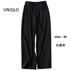 【極美品】ユニクロ　2024AW タックワイドパンツ　M（丈長め）ブラック