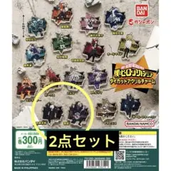 ヒロアカ ダイカットアクリルチャーム セット