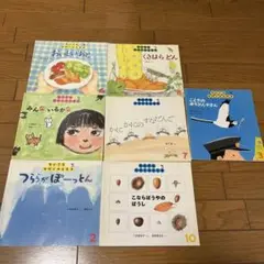 ちいさなかがくのとも 7冊セット