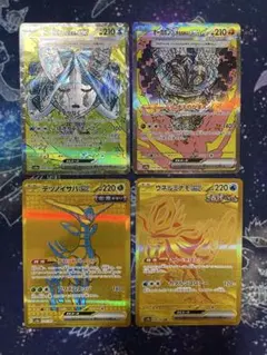 ポケモンカード　テラスタルフェス　オーガポンex セット売り