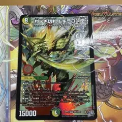 チ*ト様 デュエルマスターズ 烈しき切札 ドギラゴン 逆2枚セット