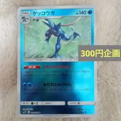 300円 ポケモンカードゲーム