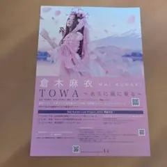 2026年最新】倉木麻衣 ポスターの人気アイテム - メルカリ