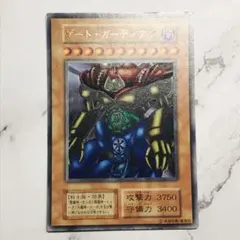 2025年最新】遊戯王 ゲートガーディアン 初期の人気アイテム - メルカリ