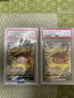 【PSA10】リザードンV SAR S12a VSTARユニバース 2枚セット