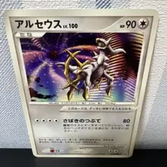 ポケモンカード［希少　レア　アルセウス PROMO DPt-Pプロモカード］