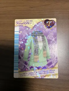 オシャレ魔女ラブandベリー　【プリムパンサー】