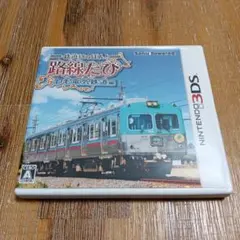 3DS 鉄道にっぽん!路線たび 上毛電気鉄道編
