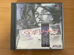 ペルソナ2 罪 (PlayStation)
