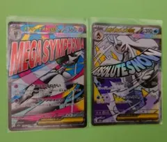 ポケモンカードMEGAドリームex　メガユキメノコex メガサーナイトex　MA