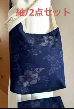 紬＊くったりショルダーバッグ (草花文) 着物リメイク ＊2点セット⑦