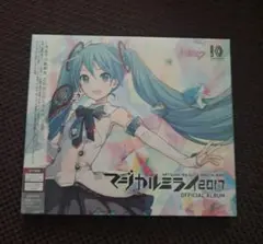 新品未開封　初音ミク「マジカルミライ2017」OFFICIAL ALBUM