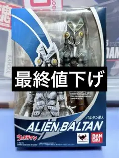 フィギュアーツ バルタン星人 4点 バラ売り不可 Amazon.co.jp: S.H.フィギュアーツ バルタン星人 侵略者を撃て