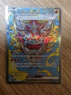 オーガポン かまどのめんex SAR SV8a テラスタルフェスex 204/…