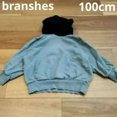 branshes＊パーカー 100cm