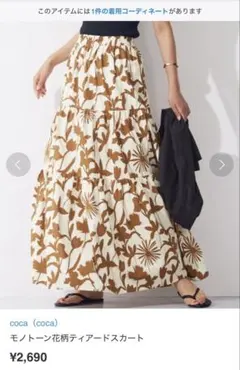 coca コカ　花柄ティアードスカート ロングスカート　夏服のサムネイル