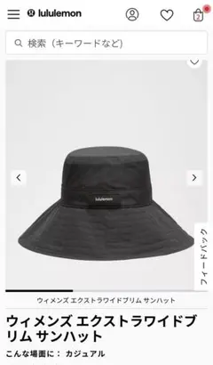 lululemon ブラック サンハット S/M