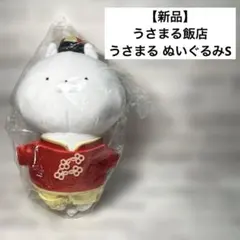 2025年最新】うさまるマスコットの人気アイテム - メルカリ