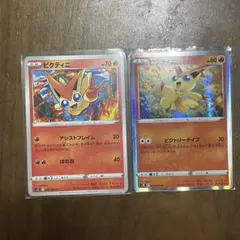 ビクティニ R スカーレット&バイオレット 拡張パック ブラックボルト