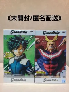 《未開封》僕のヒーローアカデミア Grandista フィギュア　2種セット