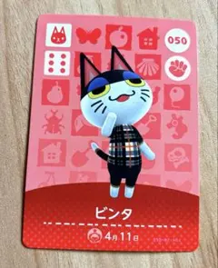 どうぶつの森 amiiboカード ビンタ