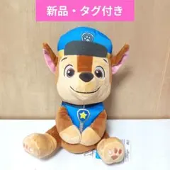 【新品・タグ付き】パウパトロール　こてっとぺったんBIGぬいぐるみ　チェイスのサムネイル