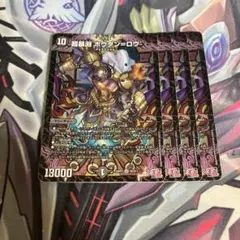 ボウダンロウ　四枚