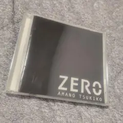 天野月子 ZERO