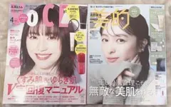 VoCE & 美的 2025年4月号 2冊セット 雑誌のみ