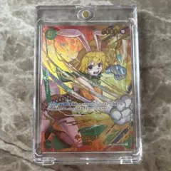 キャロット　SP