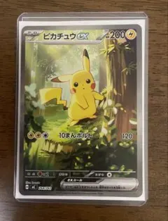 スタートデッキ100バトルコレクション ピカチュウex SAR