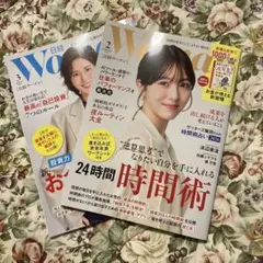 【付録付き】日経WOMAN 日経ウーマン 2・３月号