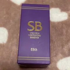 新品未使用】エビス化粧品 SBホワイト33ml 美容液 エスビーホワイト