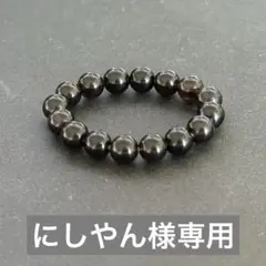 にしやん様専用