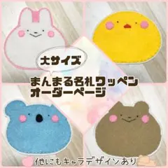 ゆきんこ様専用ページ※2点