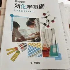 2026年最新】生化学参考書の人気アイテム - メルカリ