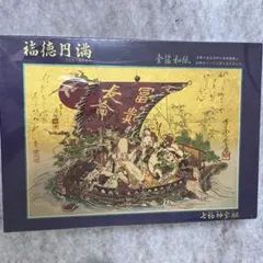 【1000ピース】アップルワン ジグソーパズル 福徳円満 七福神宝船 金箔和紙