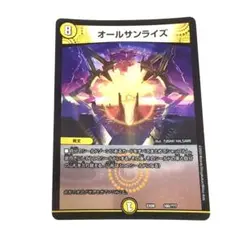 オールサンライズ【e0824】